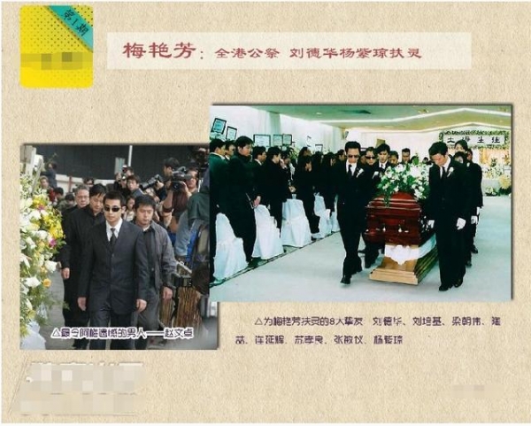 揭秘為何周潤發沒去參加梅艷芳的葬禮，梅艷芳的遺言感動了全香港